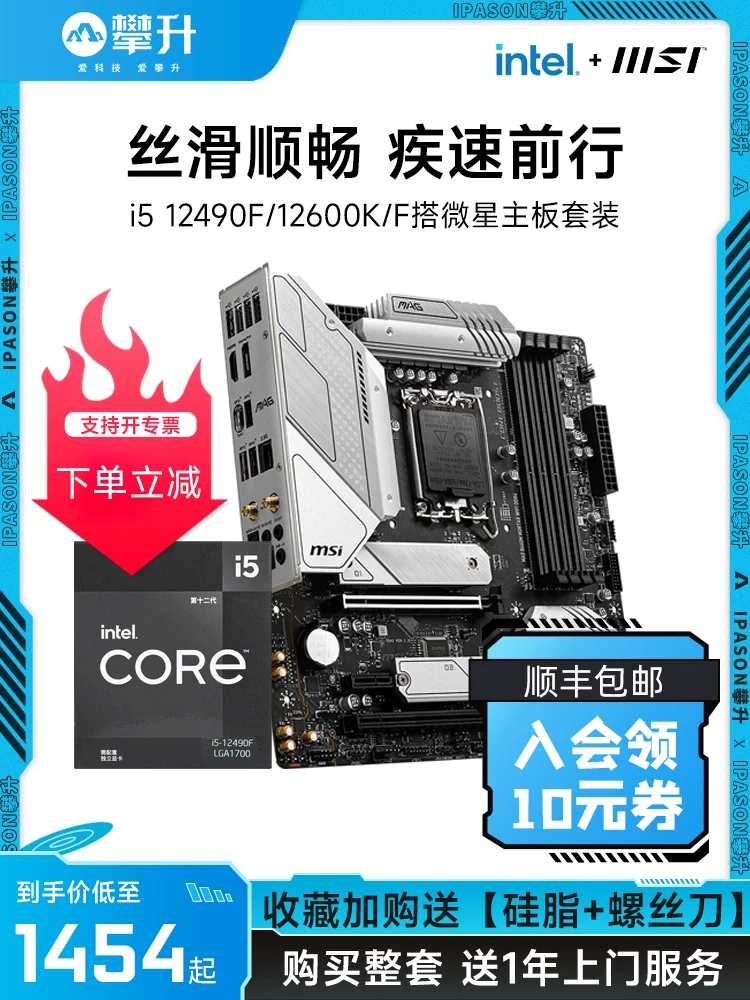 Intel Intel I5 12490F/13490F/14600K Micro -Star B660/B760 материнская плата набор CPU
