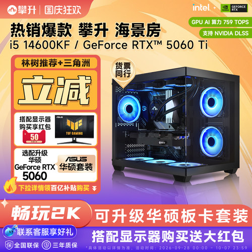 热销爆款攀升海景房主机