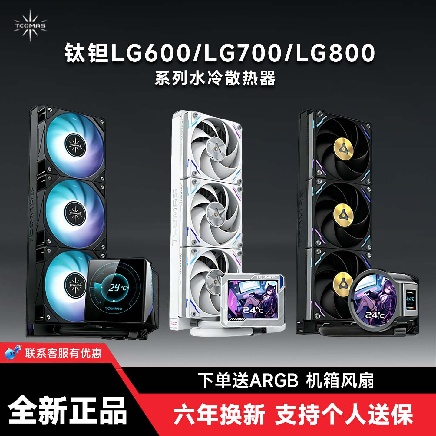 TCOMAS钛钽LG600360黑色一体式图片