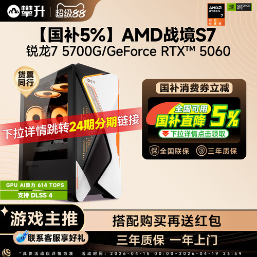 7500F/9600X/5060显卡电脑主机