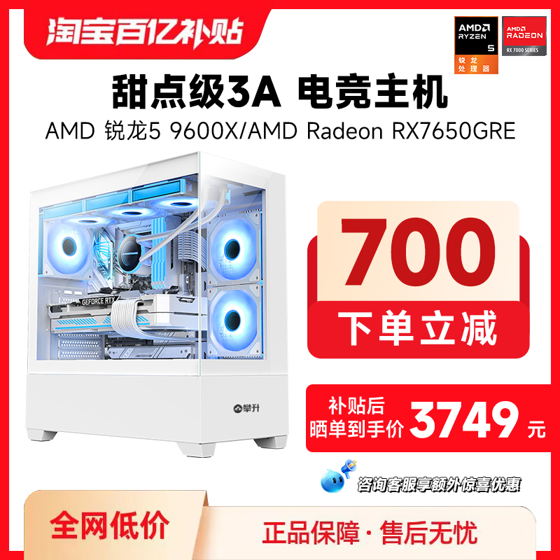 攀升AMDRX7650GRE8G大显存