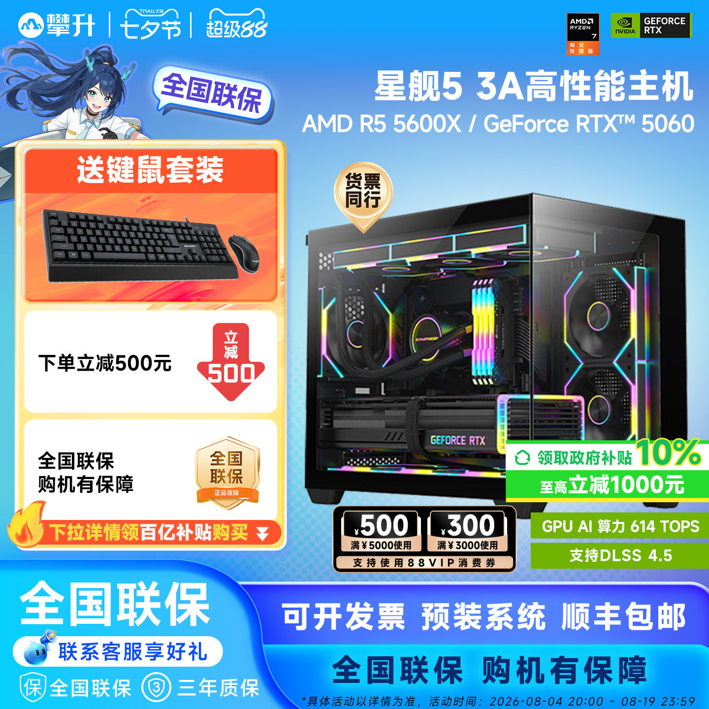 【国补10%】攀升电脑AMD主机R5 5600升5700G/RX6500XT/9600X/7500F/5060游戏台式电脑DIY组装电脑整机 - 实物图