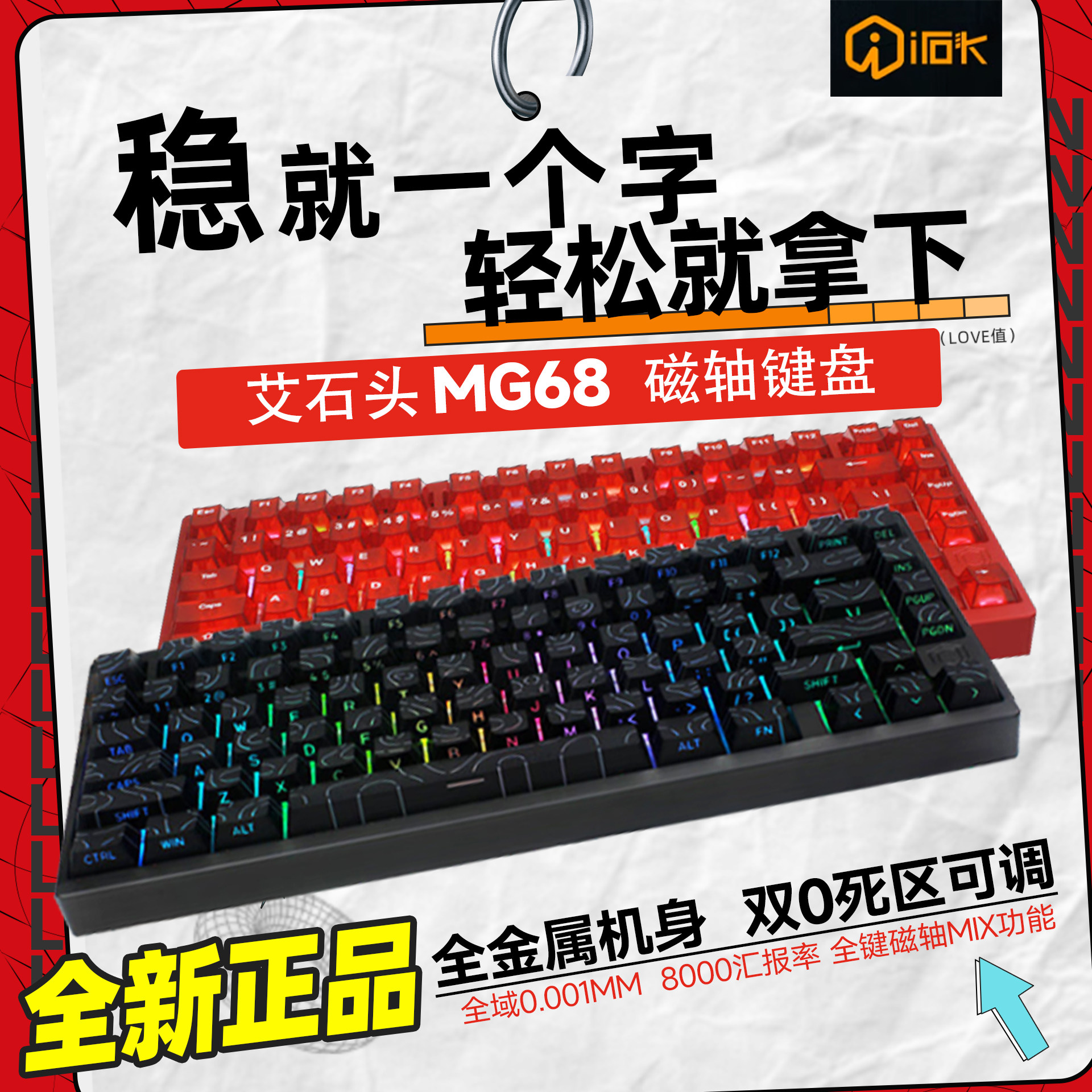 艾石头MG68 MG75PRO 全铝CNC无线磁轴机械键盘电竞专用游戏键盘 - IPASON攀升官方旗舰店出品