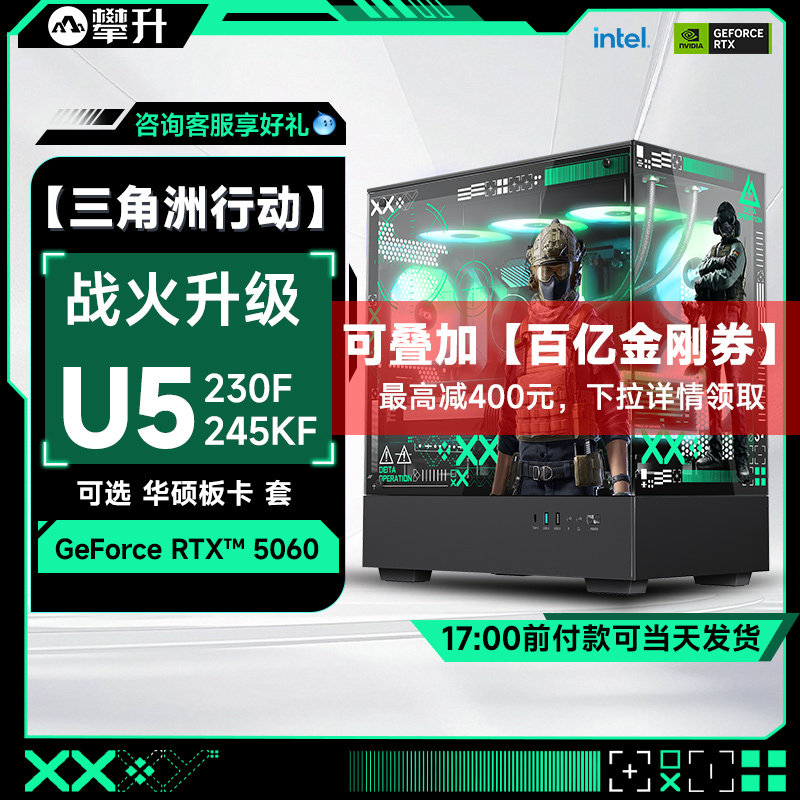 攀升【三角洲海景房】游戏主机