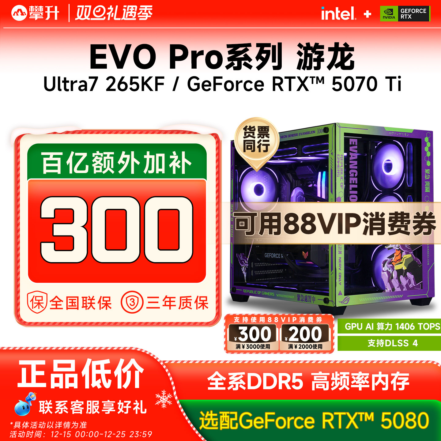 【88VIP+百亿+国补】攀升游戏主机i7 14700KF/U7 265KF/RTX5070Ti/5080三角洲台式机电脑主机DIY电竞组装整机