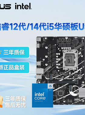 攀升英特尔i5 14400F/14600K/Ultr5 230F搭华硕B760主板CPU套装