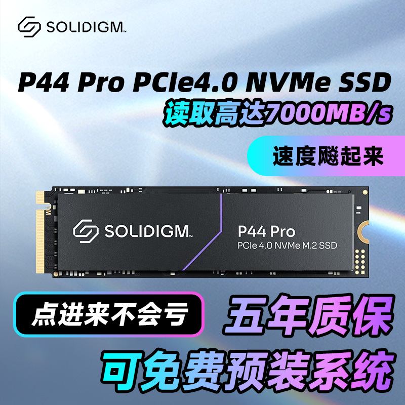 Solidigm英特尔&海力士512G/1T/2T台式笔记本SSD固态硬盘P44pro 电脑硬件/显示器/电脑周边 固态硬盘 原图主图