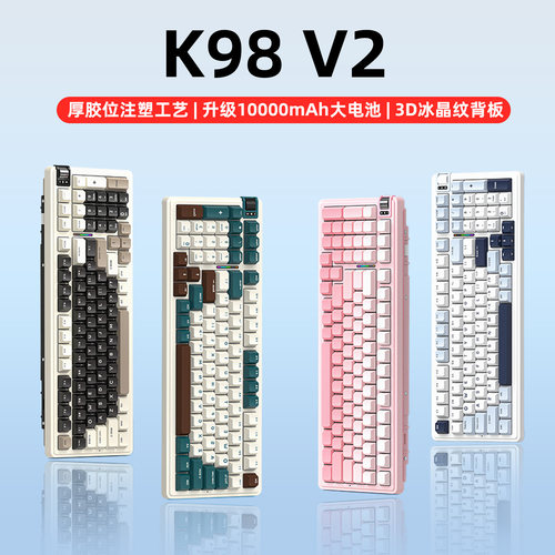 KZZI珂芝K98V2无线蓝牙机械键盘