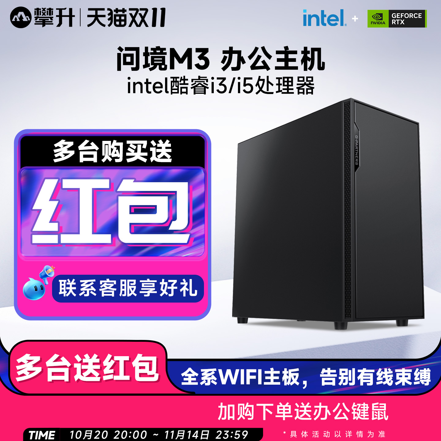 攀升i5性价机皇办公电脑主机