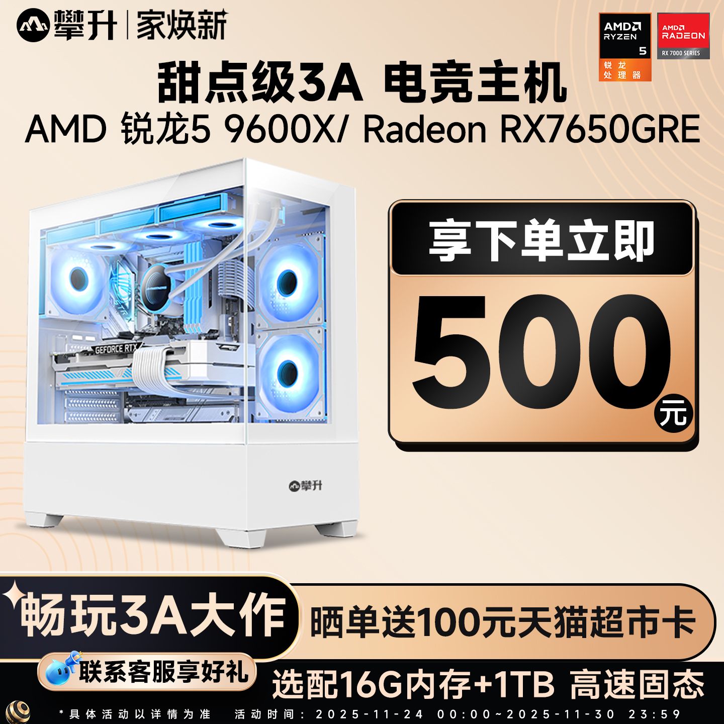 攀升AMDRX7650GRE8G大显存