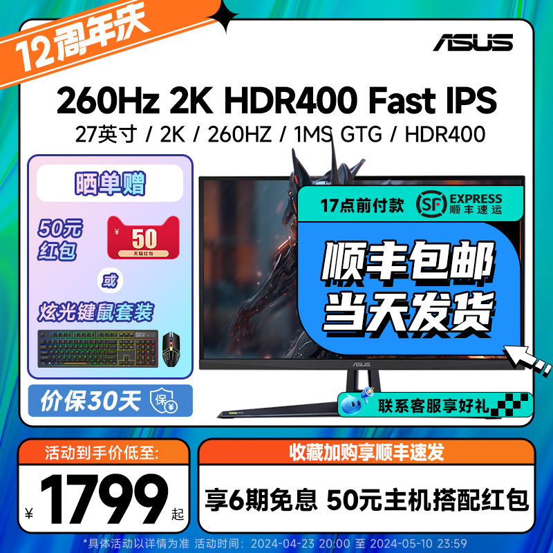 华硕27英寸显示器Asus/华硕