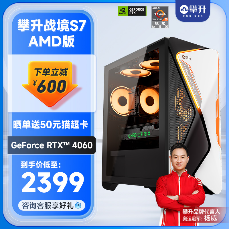 攀升天猫官方店又搞活动,爆款新品直降 600 元