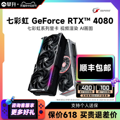 RTX4080SUPER电竞独立显卡