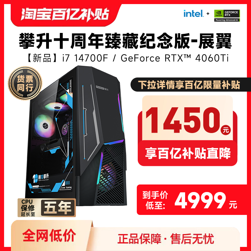  i7 12700KF14600KF/i7 14700F/RTX4060Ti/4060˶̨ʽPCϷDIY̨ʽȫʵ4999Ԫ