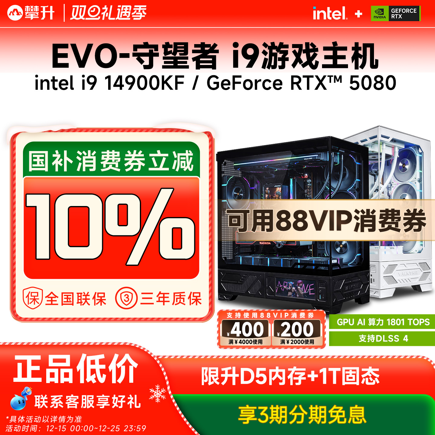 i9主机5070Ti/5080/5090游戏电脑