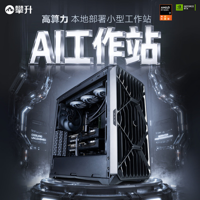 【AI工作站高算力】双卡主机9800X3D升9950X3D处理器RTX5080/5070电竞游戏DIY组装台式电脑主机全套本地部署