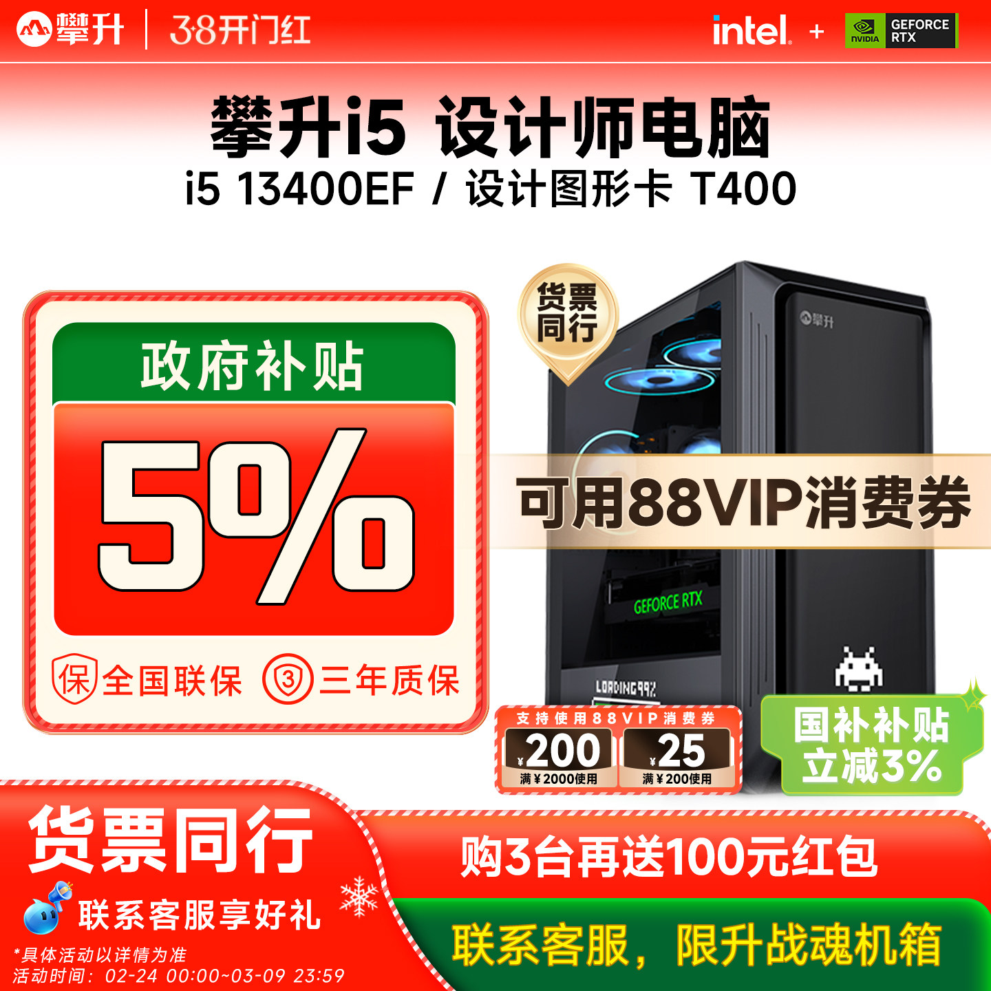 【政府补贴5%】攀升设计电脑主机i5 14400F/U5/T400/5060Ti平面美工绘图建模DIY组装机视频剪辑台式电脑整机