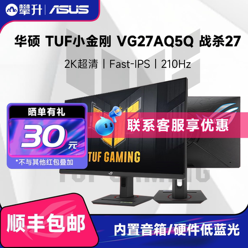 华硕官方旗舰27英寸300Hz显示器