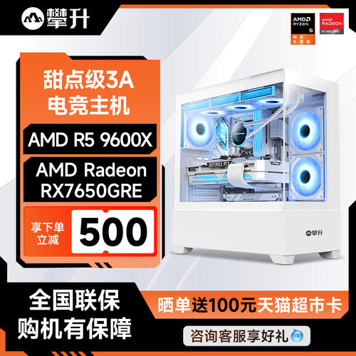 攀升AMDRX7650GRE8G大显存