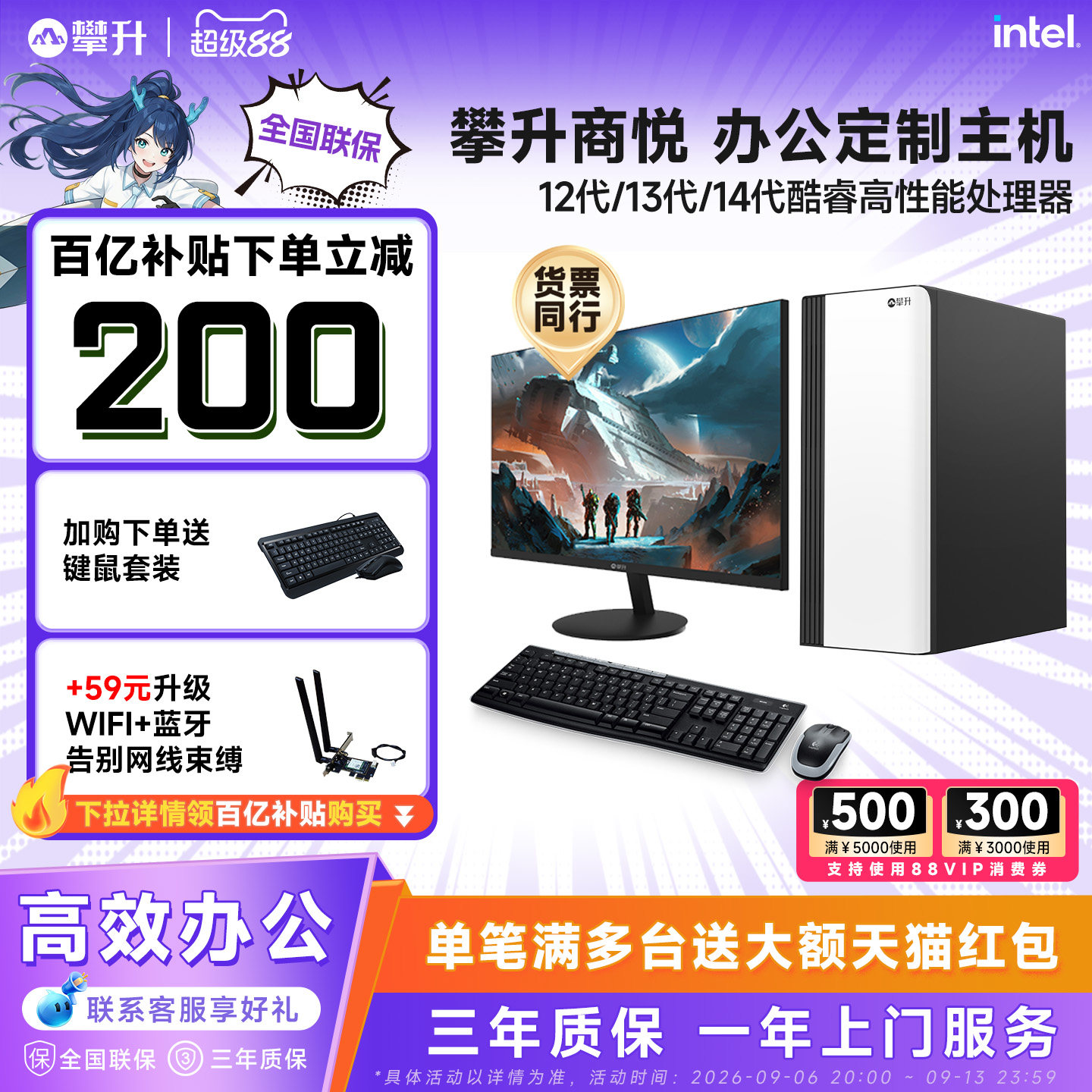 【百亿补贴】攀升商悦台式电脑主机i5 10400升12400F/14400F/3400G办公家用主机设计DIY台式组装电脑全套图片