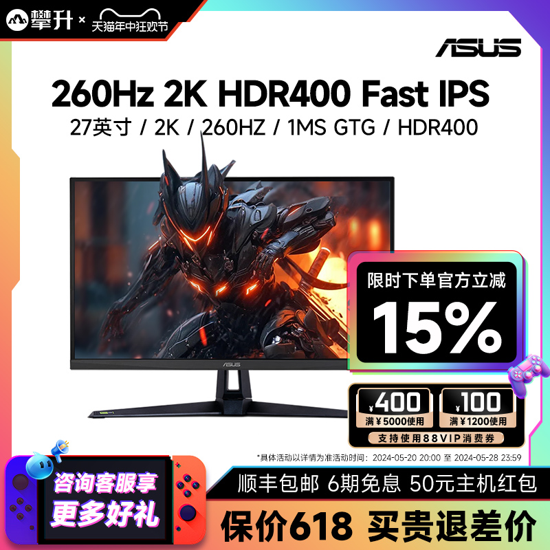 华硕27英寸显示器Asus/华硕