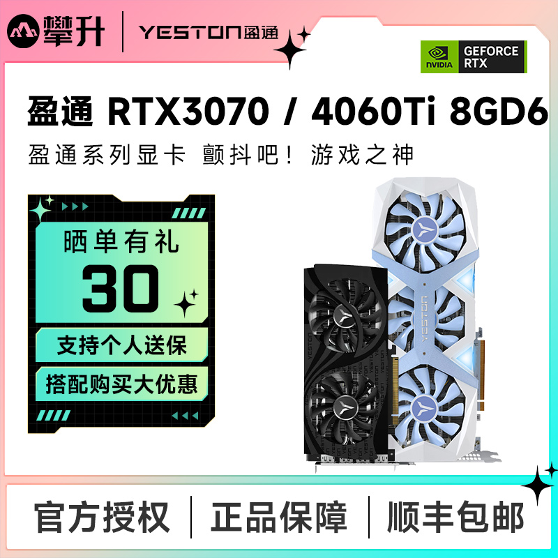 RTX4060Ti/3070 大地之神樱瞳花嫁电竞台式电脑游戏独立显卡