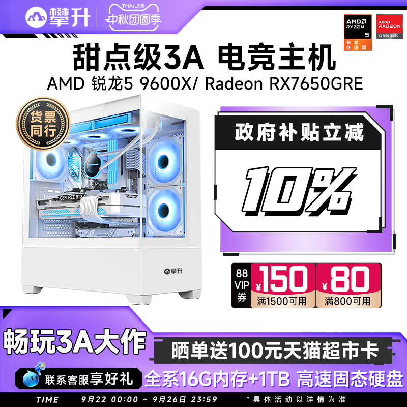 攀升AMDRX7650GRE8G大显存