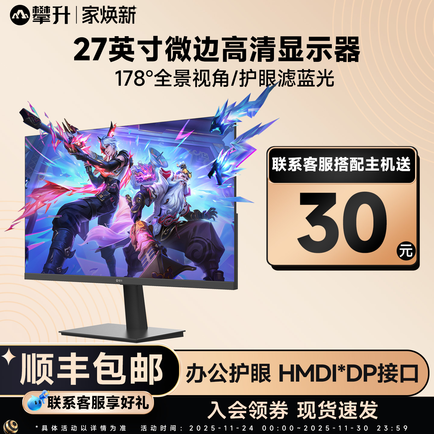 180Hz高刷新/Fast IPS快速面板/游戏辅助