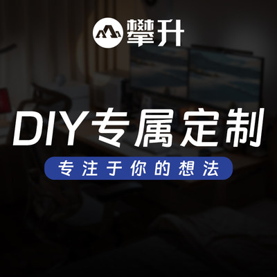 攀升DIY电脑自配定制主机