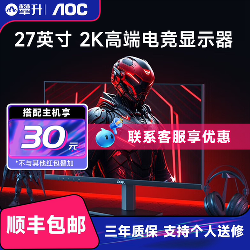 2K 180HZ高刷满血电竞★10BIT原色高规旗舰