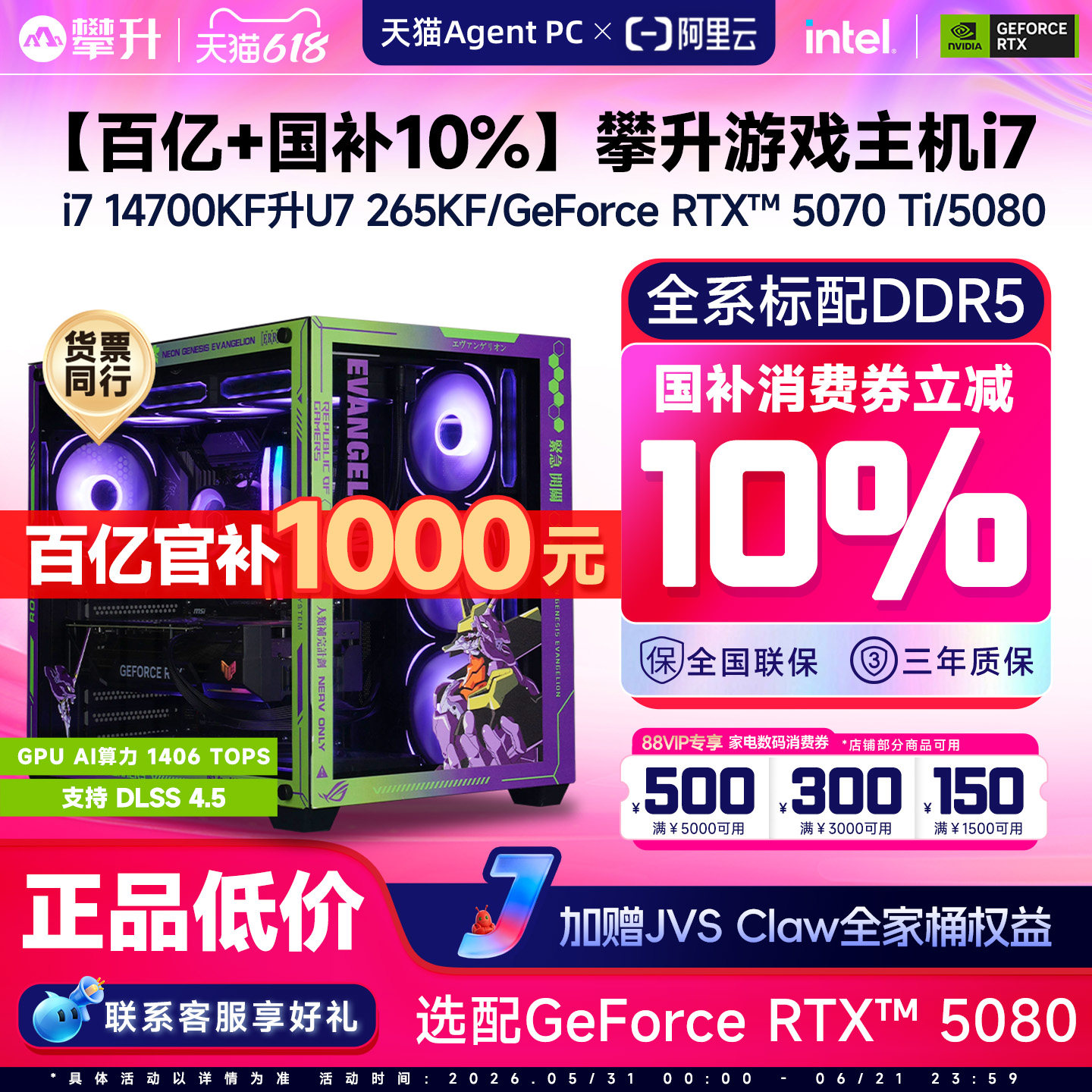 【百亿加补1000+国补10%】攀升游戏主机i7 14700KF升265KF/RTX5070Ti/5080三角洲台式机电脑DIY组装整机270K