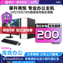 攀升商悅臺式 組裝 電腦整機全套 13650HX 主機游戲設計DIY臺式 13490F 12400 電腦主機i5 13790F辦公家用臺式