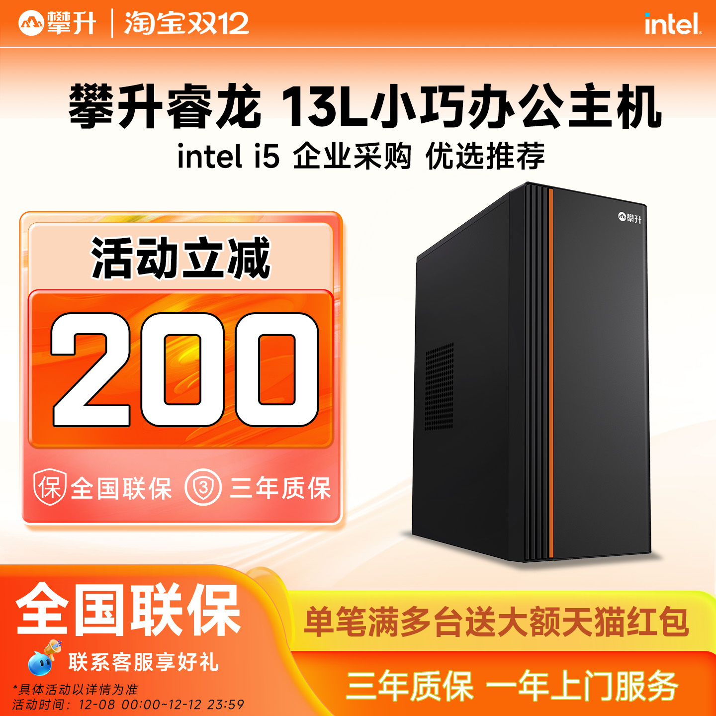 酷睿I5专业办公电脑大容量储存