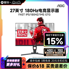 AOC 27英寸2K电竞IPS显示屏180Hz台式电脑显示器Q27G10E屏幕144Hz