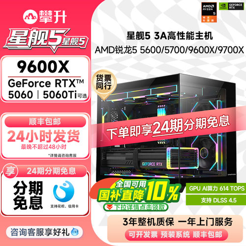 高颜值电竞海景房机箱，限升16G+M.2固态