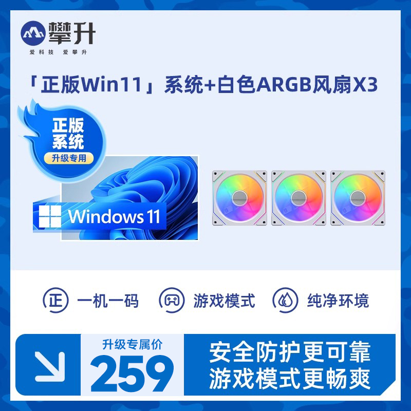 正版Win11系统直接安装在主机上