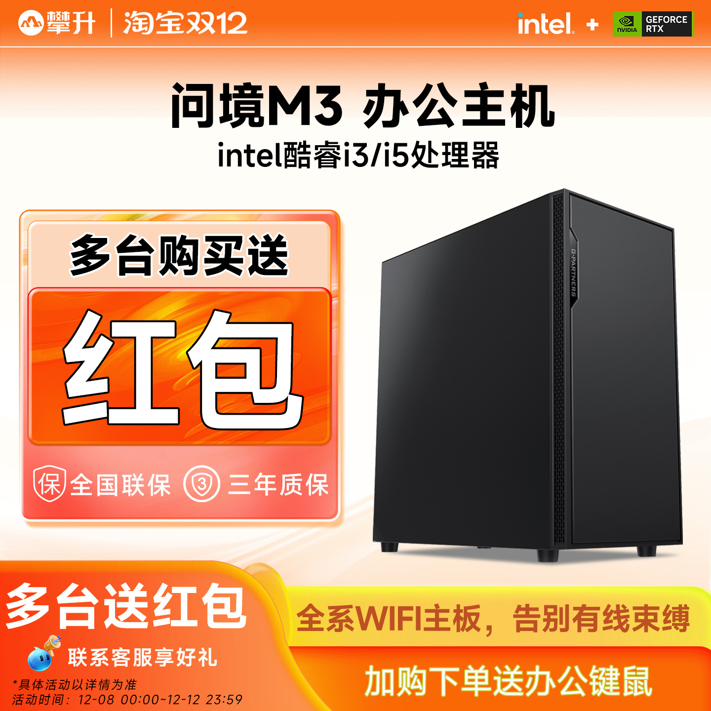 攀升i5性价机皇办公电脑主机