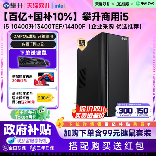 顺丰疾速发货 3年售后服务 多台购买更优惠