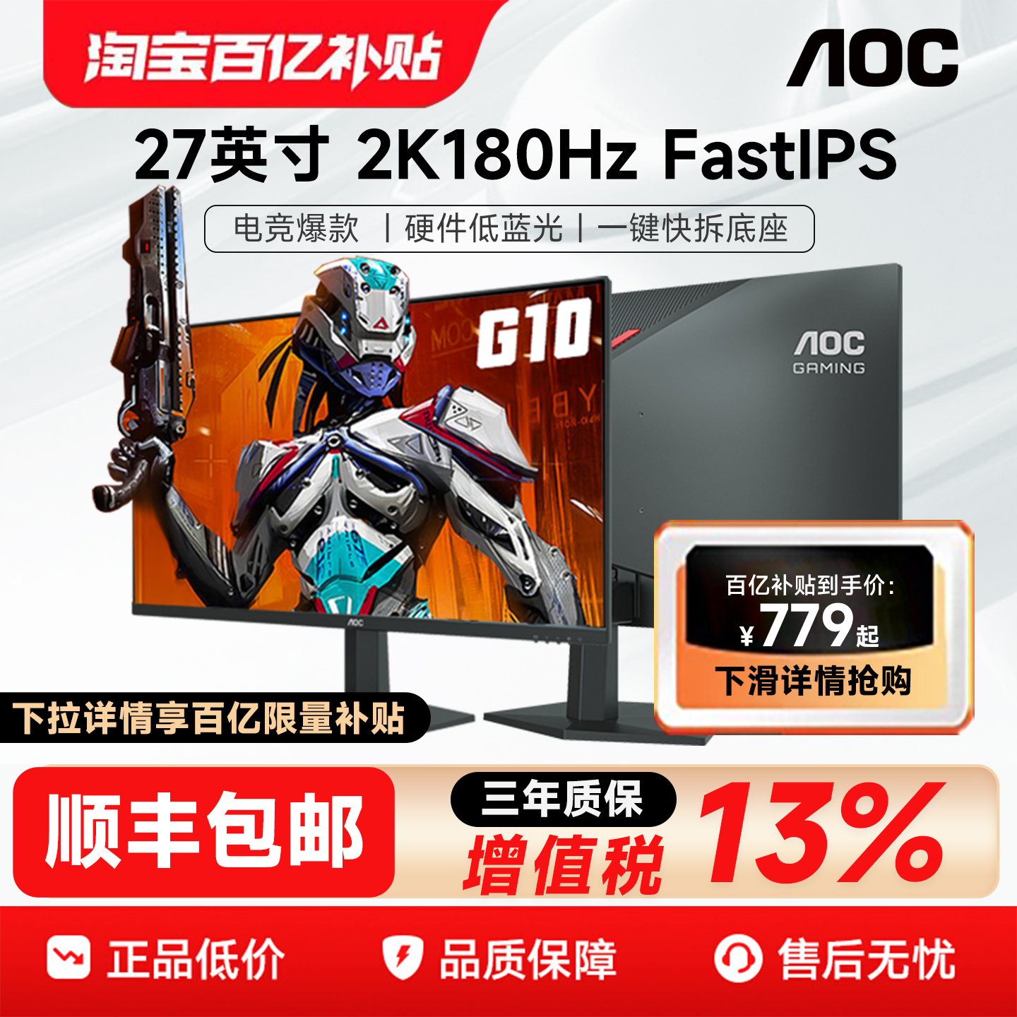 2K 180HZ高刷满血电竞★10BIT原色高规旗舰