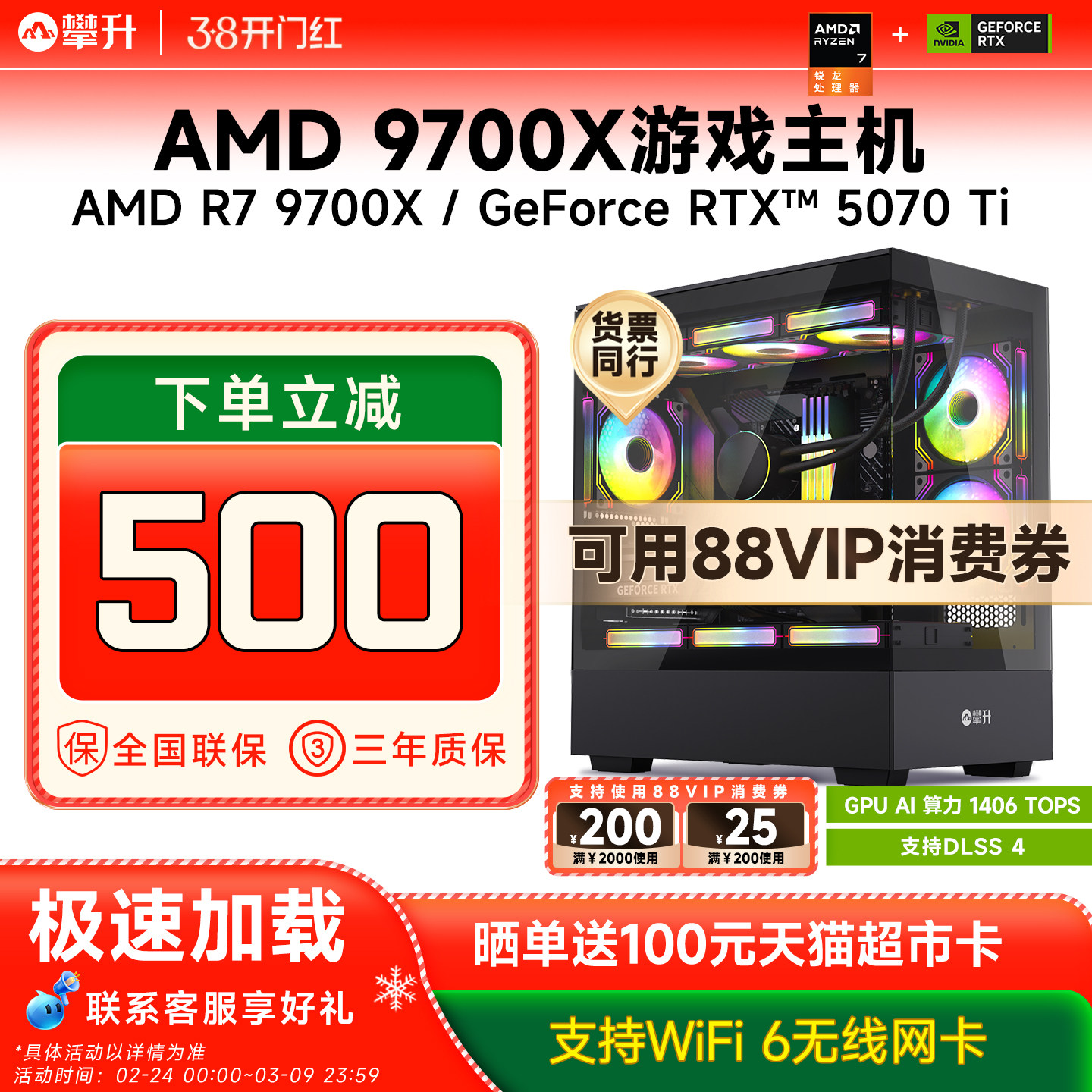 AMD游戏主机R7 9700X/RTX5060Ti/RTX5070ti/5080三角洲游戏电竞直播设计2K4K高端电脑家用台式电脑