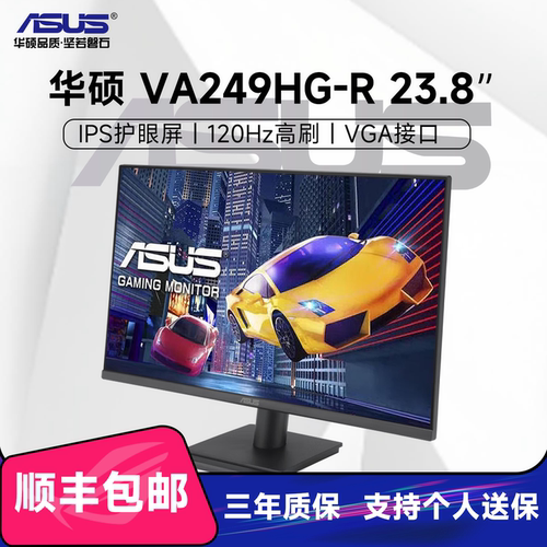 华硕23.8