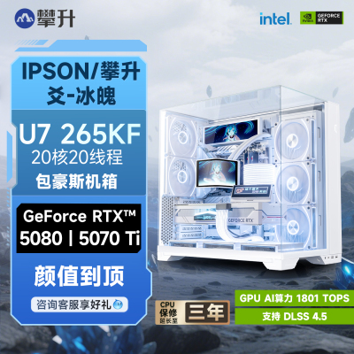曲面屏水冷9800X3D/5070Ti/5080