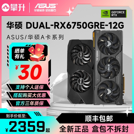 华硕TUF 7900XTX/7600/6600XT雪豹猛禽台式电脑6750 GER独立显卡