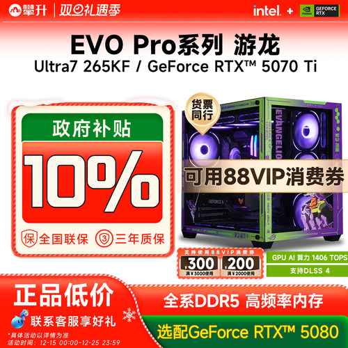 华硕i714700KF/5070Ti/5080主机