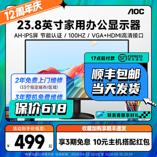 电脑监控屏幕家用办公护眼显示屏 AOC24英寸高清显示器24B31H台式