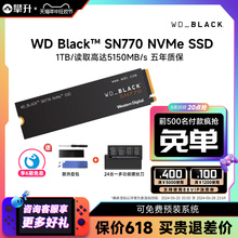 WDBLACK西部数据SN770 500G 1T固态硬盘移动台式m2笔记本nvme电脑
