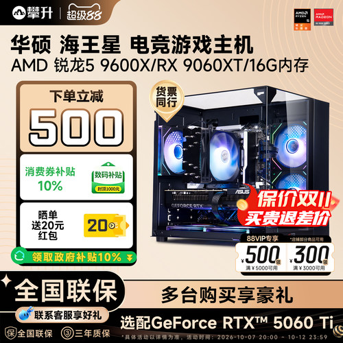 新品3A平台2K画质游戏主机,锐龙5 9600X