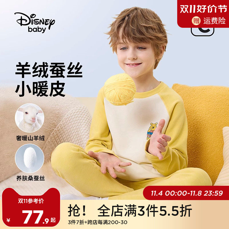 迪士尼童装儿童男童针织加厚发热内衣套装冬装保暖内衣秋衣秋裤女属于什么档次？