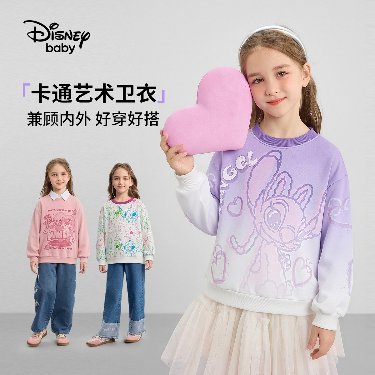 迪士尼女童圆领卫衣2026秋季童装新款儿童秋装洋气女孩外搭上衣