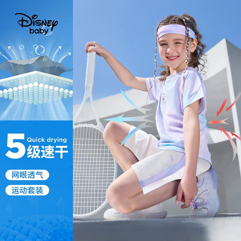 迪士尼童装女童运动速干套装2026夏新款儿童短袖T恤五分裤速干衣